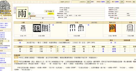 有莫的字|漢語多功能字庫